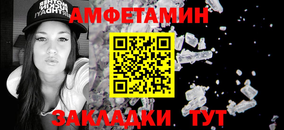 Амфетамин 98% Моршанск