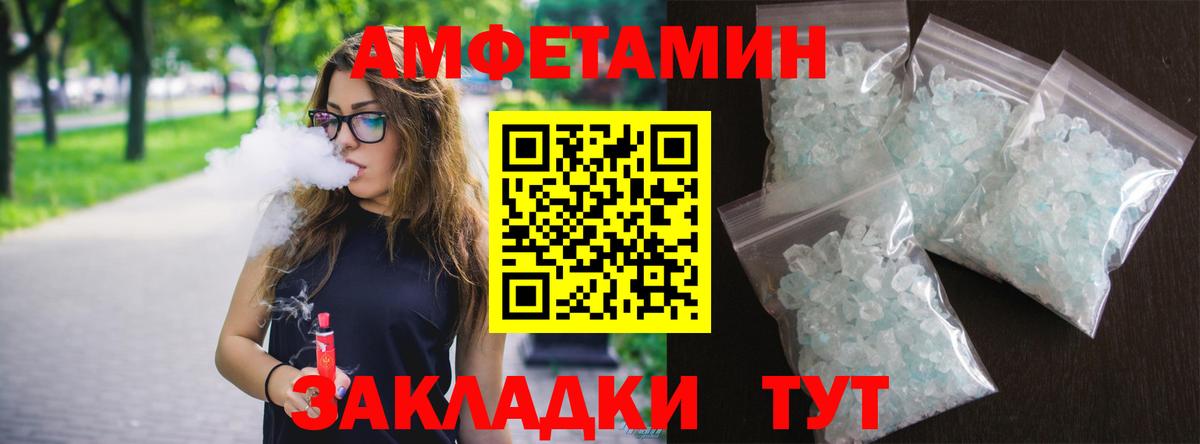 Амфетамин  Амфетамин Розовый  Вход с VPN  Моршанск 