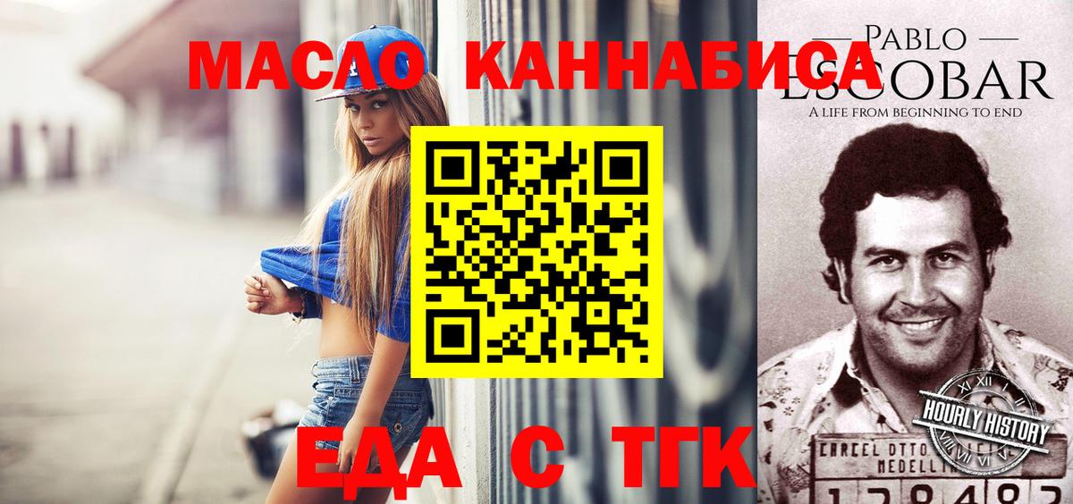 Печенье с ТГК марихуана  Вход с VPN  Моршанск 