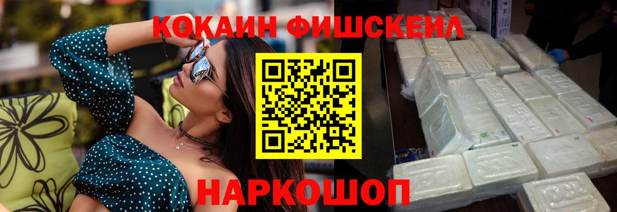 Кокаин  КОКАИН Columbia  Вход с VPN  COCAIN Columbia  Моршанск 