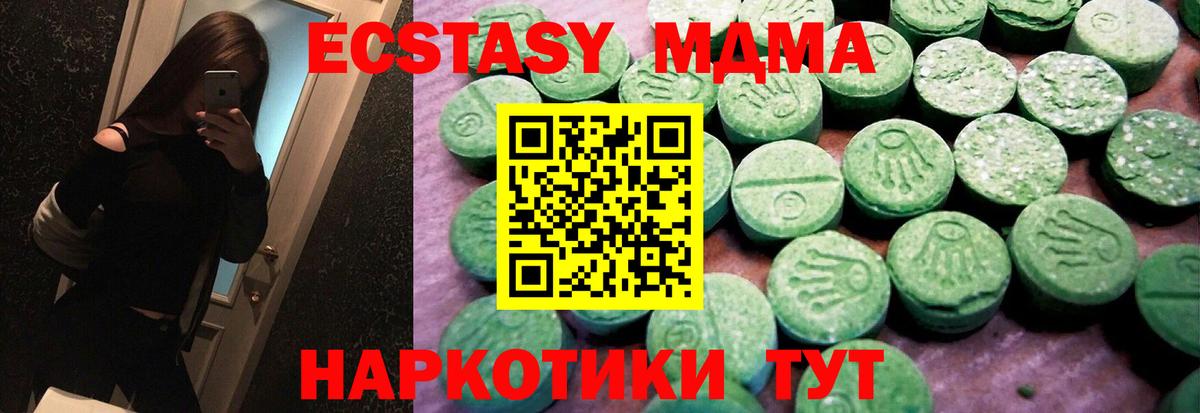 ЭКСТАЗИ  Ecstasy 280мг  Вход с VPN  Моршанск  ЭКСТАЗИ Дубай 