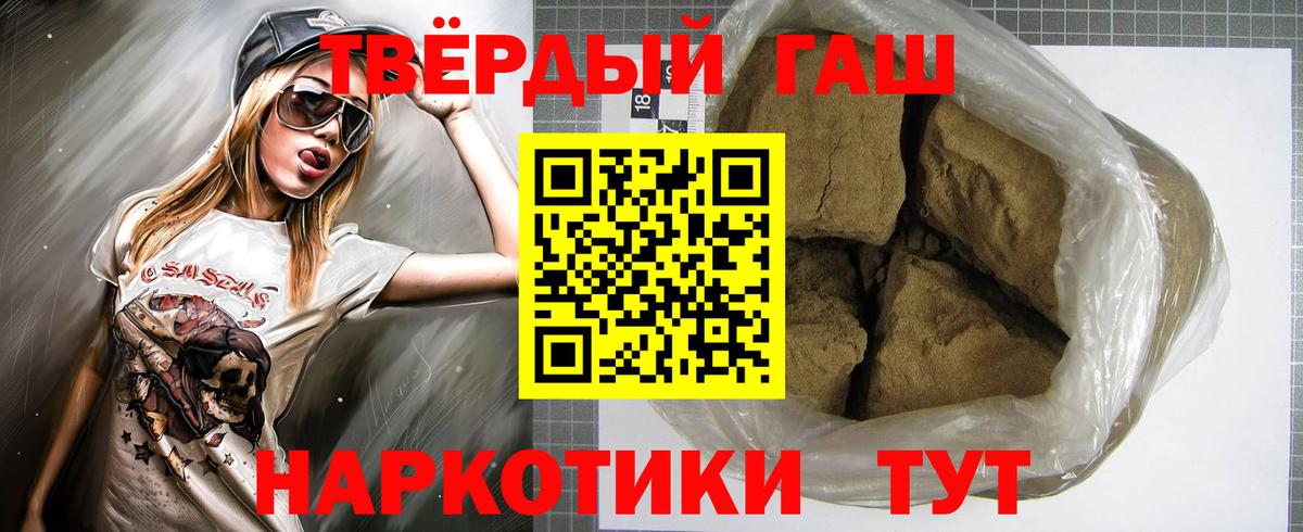 Моршанск  ГАШ hashish  Вход с VPN 