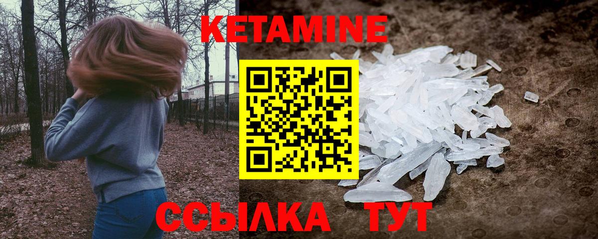 КЕТАМИН ketamine  мориарти какой сайт  Моршанск  Вход с VPN  КЕТАМИН VHQ 