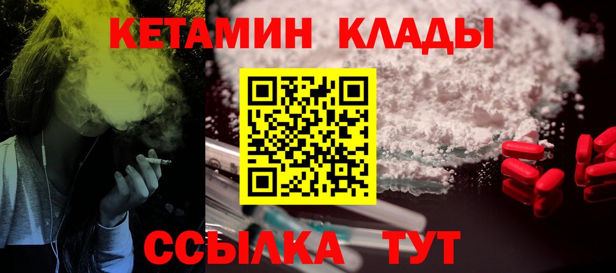 Кетамин ketamine Моршанск