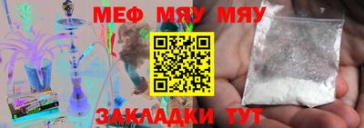 мяу мяу кристалл Будённовск