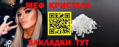 мяу мяу кристалл Будённовск