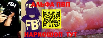 мяу мяу кристалл Будённовск