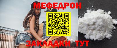 мяу мяу кристалл Будённовск