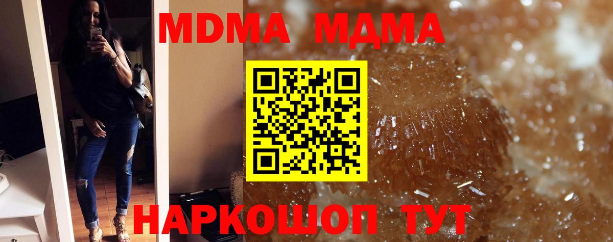 Моршанск  MDMA VHQ  Вход с VPN  MDMA crystal 