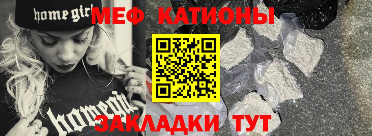 Меф кристаллы  МЕФ кристаллы  Вход с VPN  Моршанск 