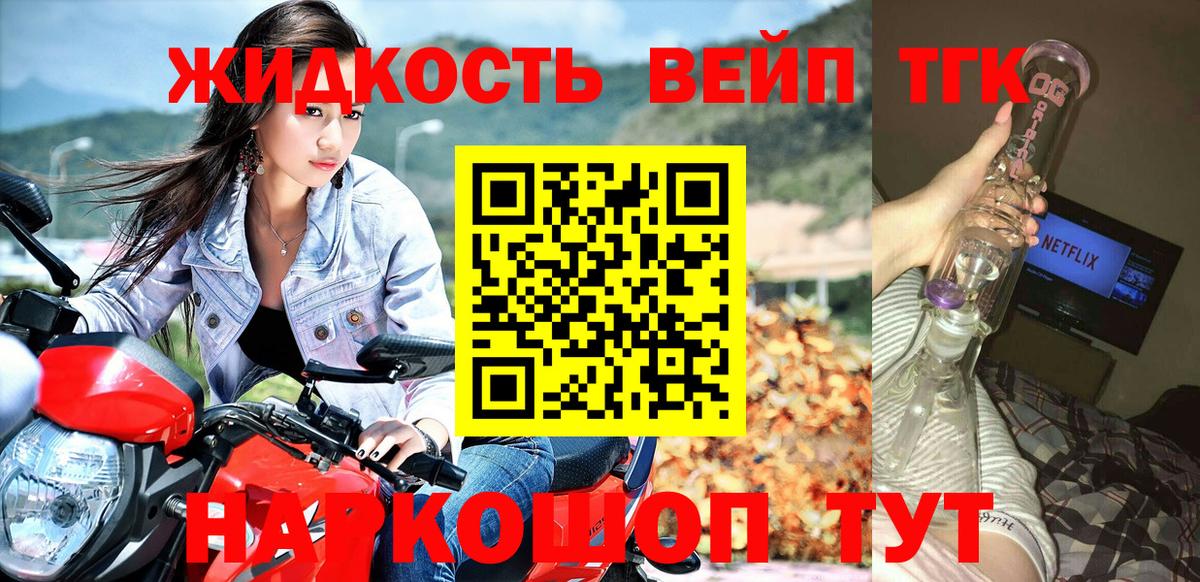 ТГК гашишное масло  ТГК THC oil  Вход с VPN  Моршанск 