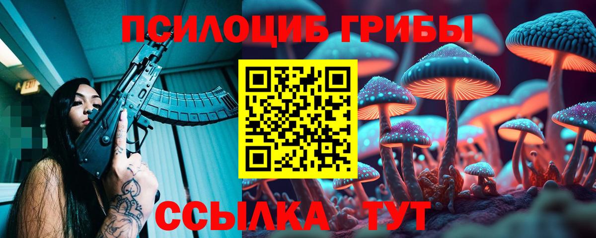 Галлюциногенные грибы мухоморы  Вход с VPN  Моршанск 